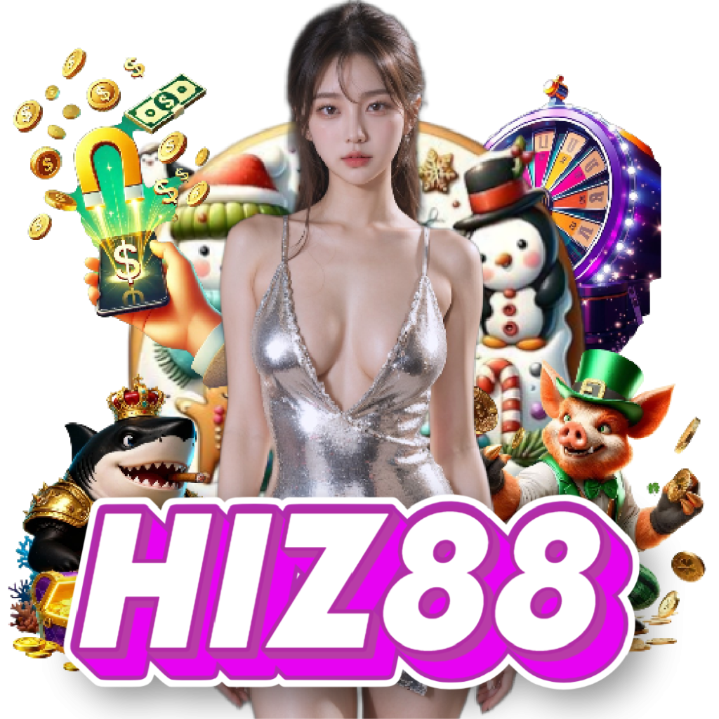 hiz88 ฝากถอนออโต้